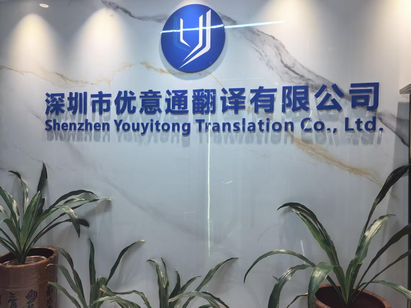 潮州翻译